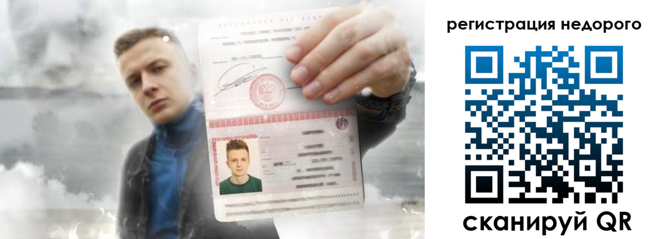 прописка в квартире в Барабинске