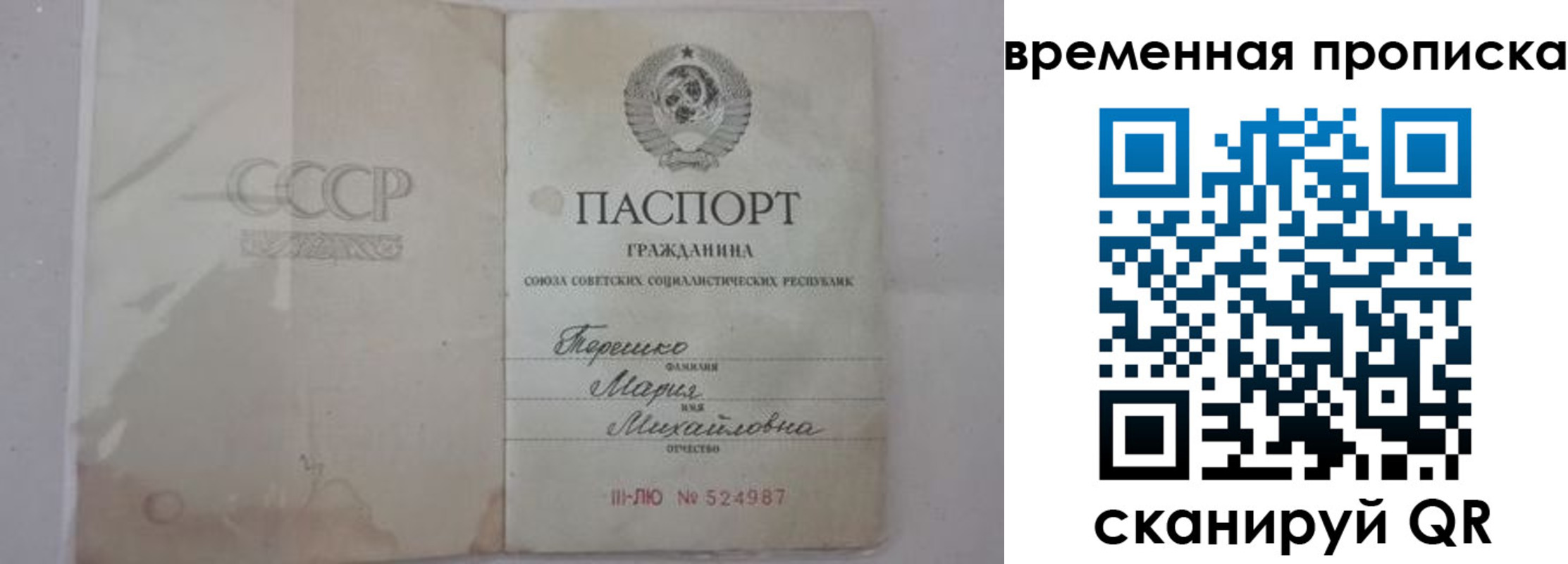 прописка для военкомата в Барабинске