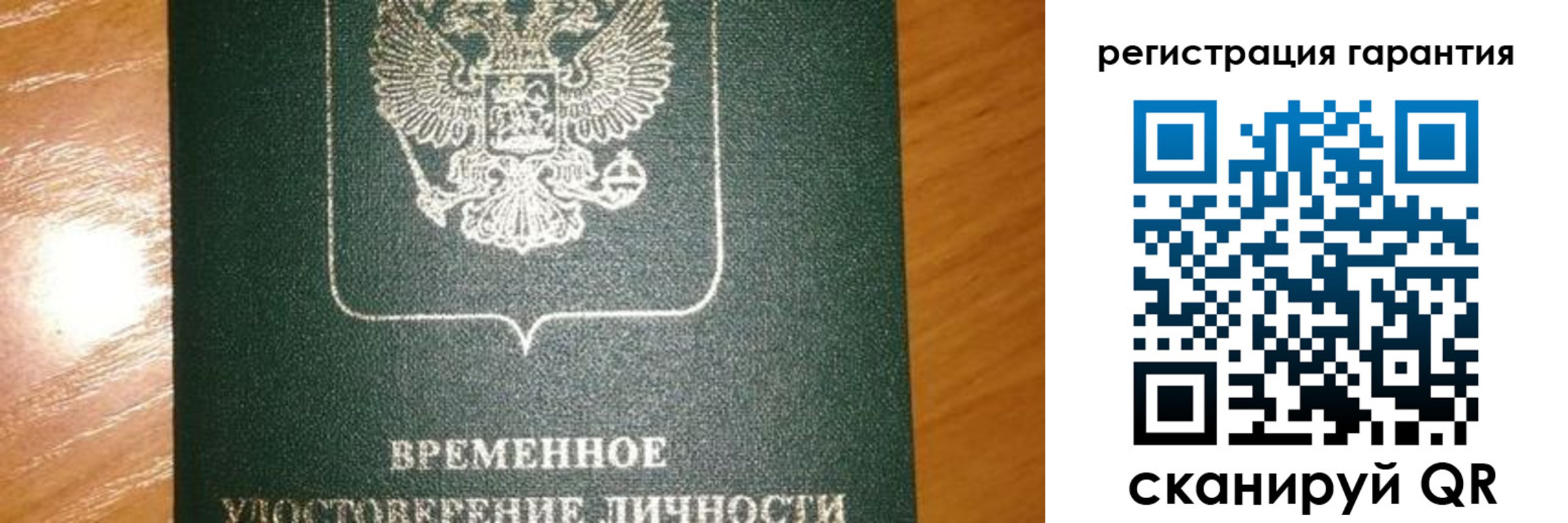 временная регистрация поиск в Барабинске