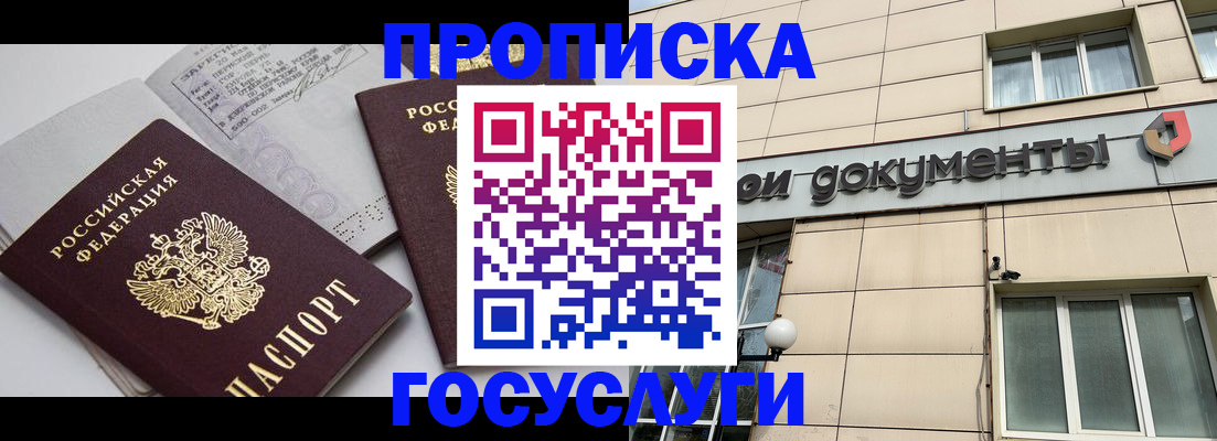 временная регистрация поиск в Барабинске