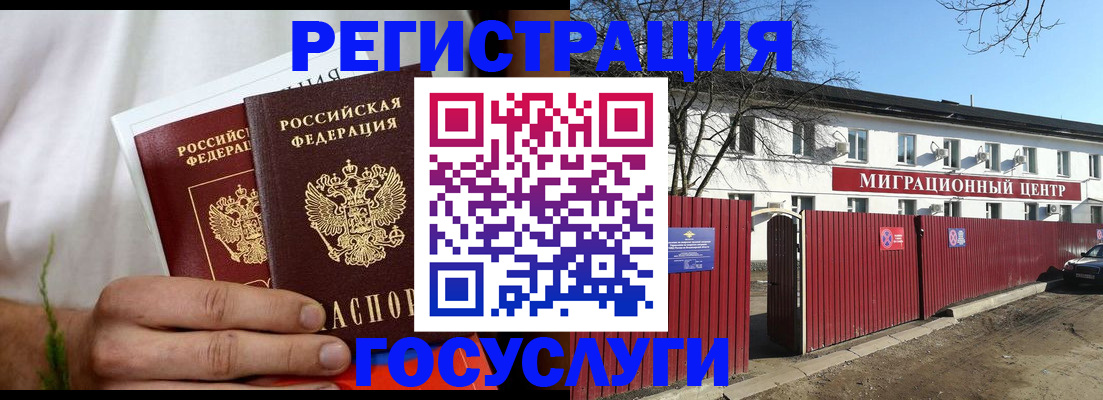 регистрация для школы в Барабинске