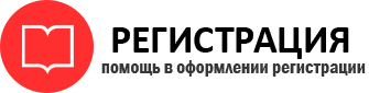 прописка в Барабинске id820130